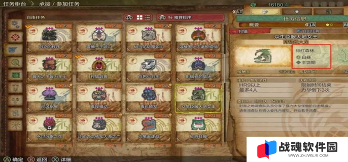 怪物猎人荒野速刷**菇方法图三
