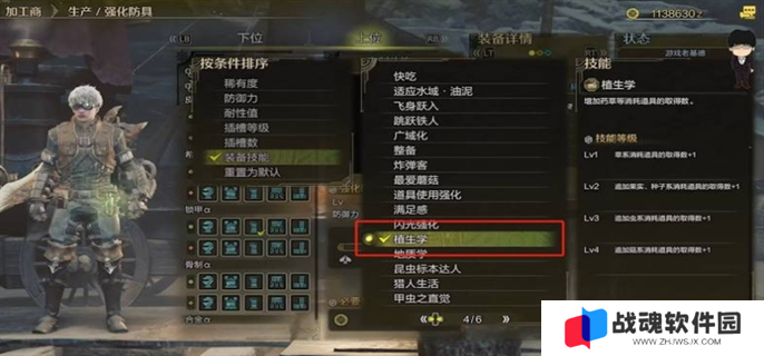 怪物猎人荒野速刷**菇方法图二