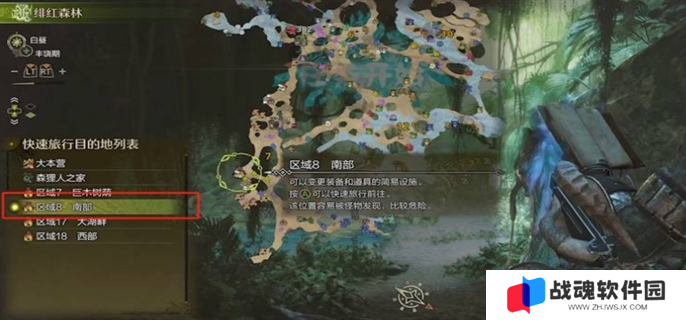 怪物猎人荒野速刷**菇方法图四