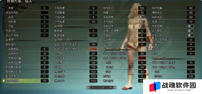 怪物猎人荒野捏脸数据分享图二