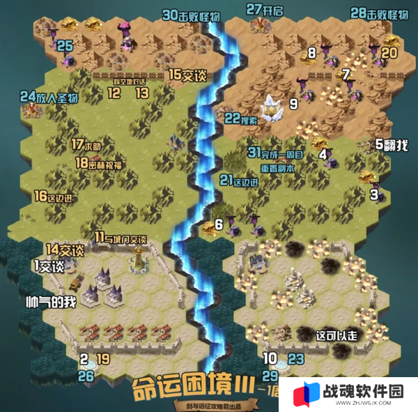 剑与远征组队服命运困境Ⅲ新奇境通关路线图图二