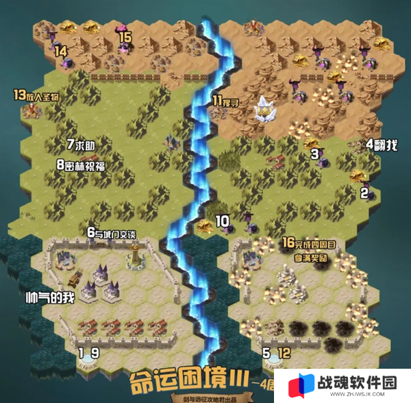 剑与远征组队服命运困境Ⅲ新奇境通关路线图图五