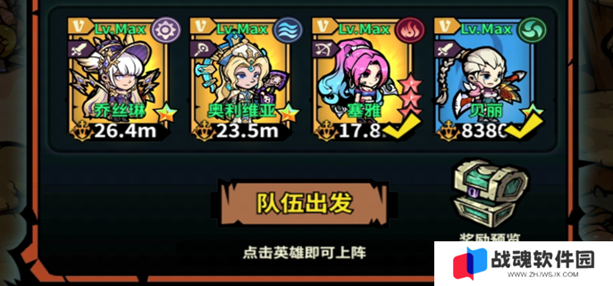 佣兵小镇阵容怎么搭配图一