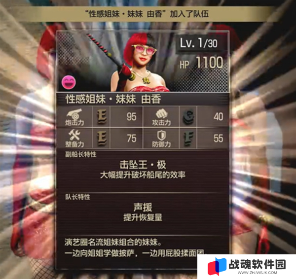 如龙8外传夏威夷海盗性感姐妹船员招募方法图六