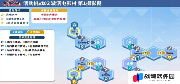 蔚蓝档案不忍之心怎么打图一