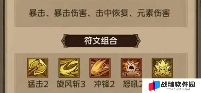 英雄没有闪哪个流派最强图一