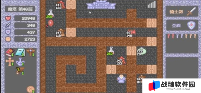 魔塔50层完美通关攻略图一