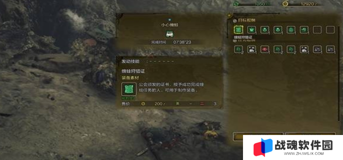 怪物猎人荒野狩猎与任务接取方法图八