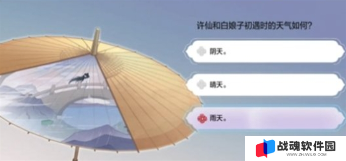 dnf手游断桥幽梦活动答案大全图四