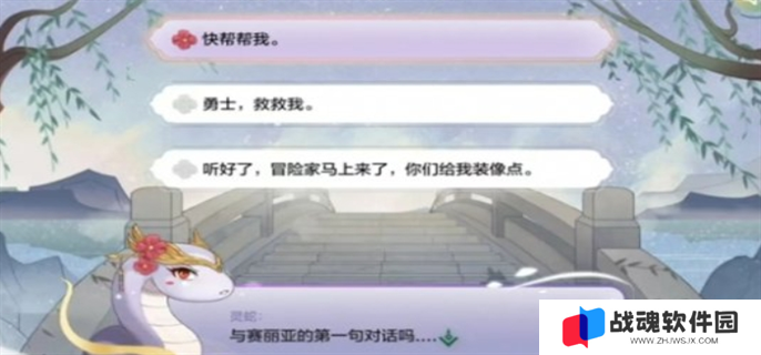 dnf手游断桥幽梦活动答案大全图六