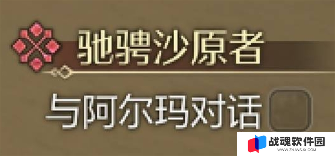 怪物猎人荒野狩猎与任务接取方法图二