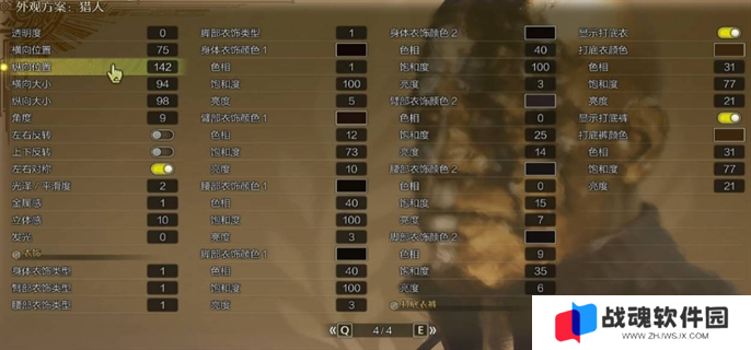 怪物猎人荒野金池长老捏脸数据一览图二