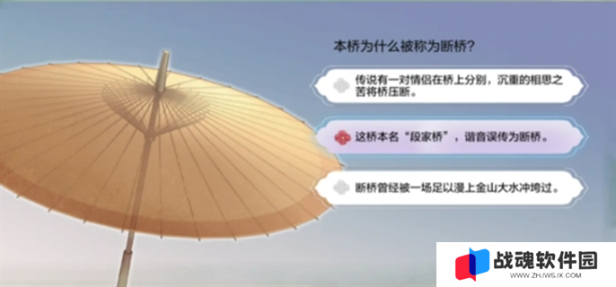 dnf手游断桥幽梦活动答案大全图三