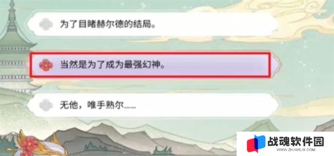 dnf手游断桥幽梦活动答案大全图十三