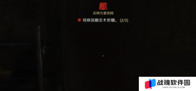 天国拯救2丧钟为谁而鸣任务完成攻略图七