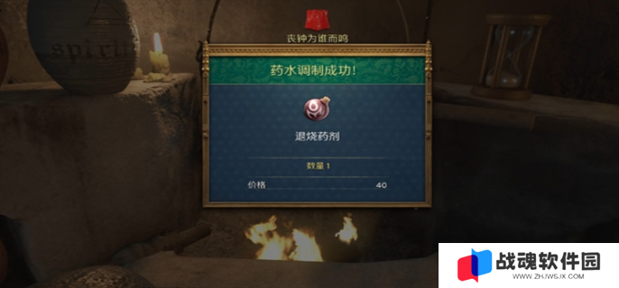 天国拯救2丧钟为谁而鸣任务完成攻略图十六