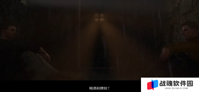 天国拯救2丧钟为谁而鸣任务完成攻略图二