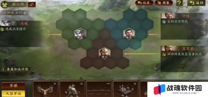 三国志战略版定军山之战旗令怎么选图一