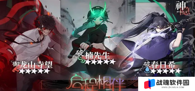 神隐之子新手池抽卡推荐图一