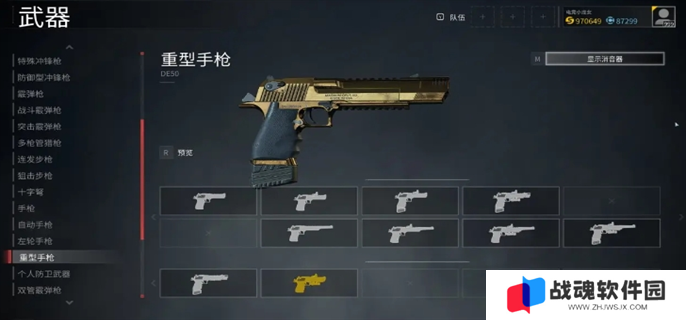 僵尸世界大战免费的枪皮免费领取教程图四