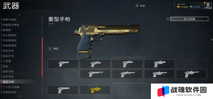 僵尸世界大战免费的枪皮免费领取教程图五