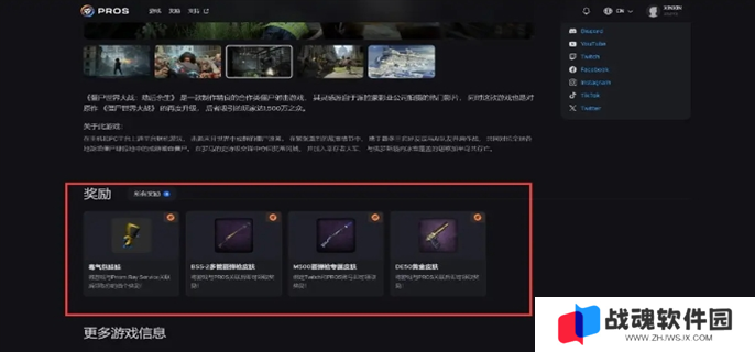 僵尸世界大战免费的枪皮免费领取教程图九