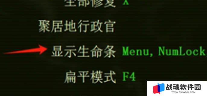 亿万僵尸显示血条怎么一直显示图一