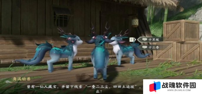 仙剑世界山神庙谜题宝箱攻略图九