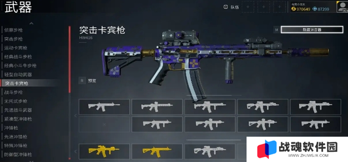 僵尸世界大战免费的枪皮免费领取教程图六