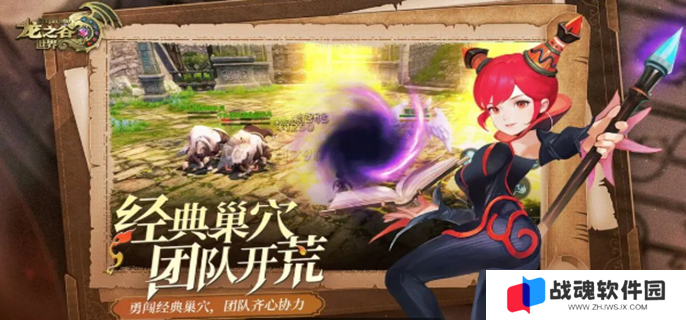 龙之谷世界魔法师转职什么比较好图一