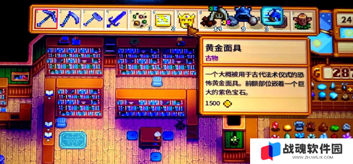 星露谷物语黄金面具怎么获得图一