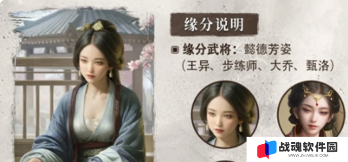 三国谋定天下王异战法是什么图一