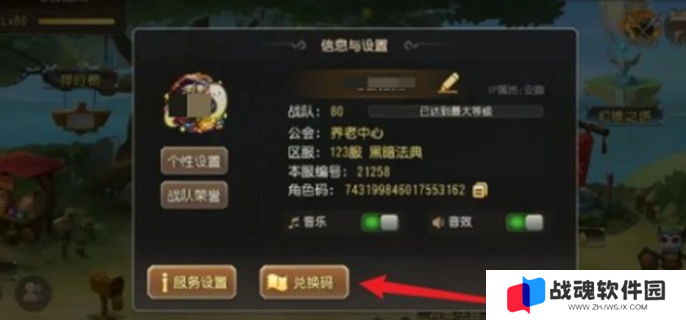 小冰冰传奇怀旧服兑换码有哪些图一