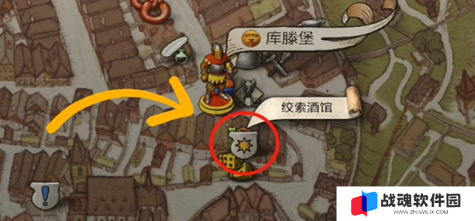 天国拯救2凯瑟琳推倒攻略图二