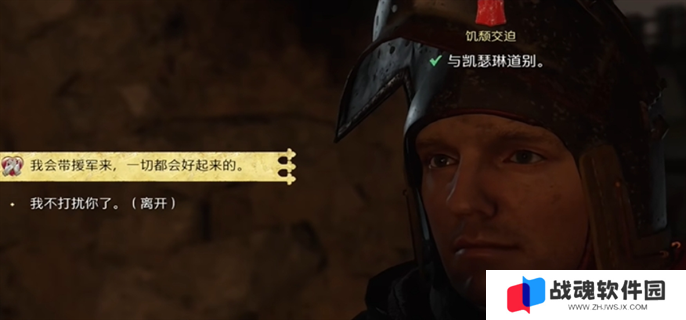 天国拯救2凯瑟琳推倒攻略图十二