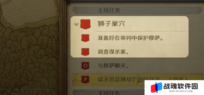 天国拯救2凯瑟琳推倒攻略图五