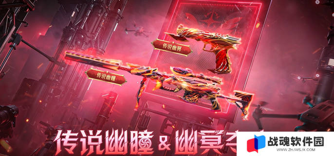 CF官网传说幽瞳夺宝活动地址分享图一