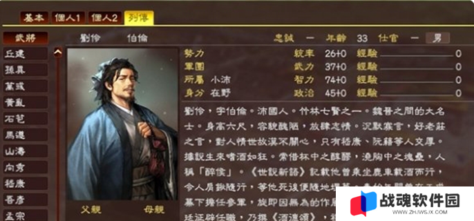 三国志14古武将怎么解锁图一