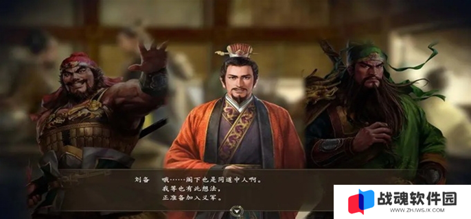 三国志14自建武将最强搭配图一