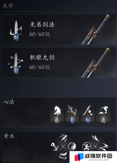 燕云十六声双剑PVE搭配攻略图二