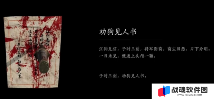 燕云十六声奇遇死生错完成攻略图四