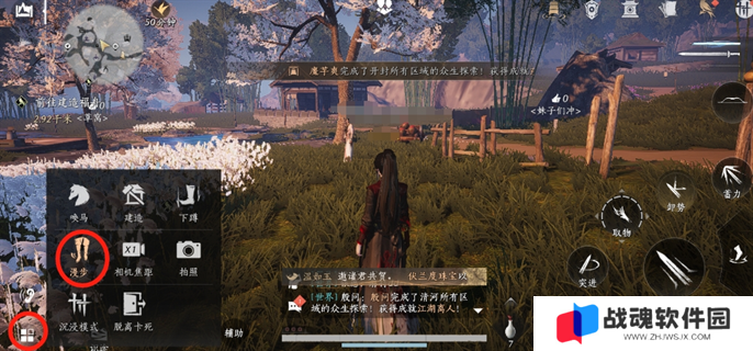 燕云十六声漫步走路双端按键介绍图二