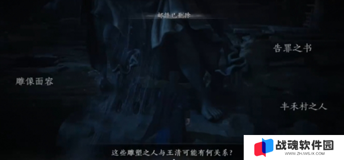 燕云十六声奇遇死生错完成攻略图九
