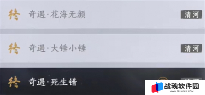 燕云十六声剧情回溯位置介绍图二