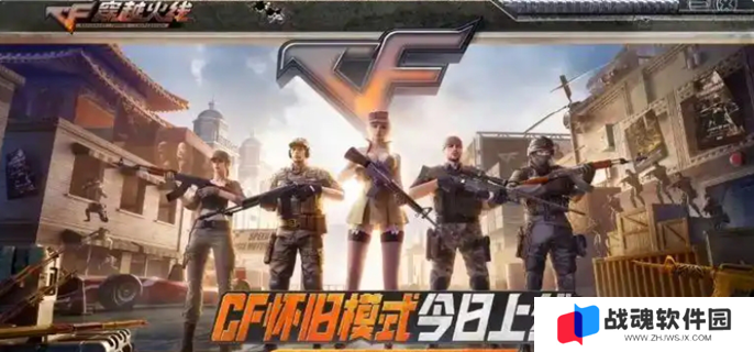 cf怀旧服怎么快速刷枪图一