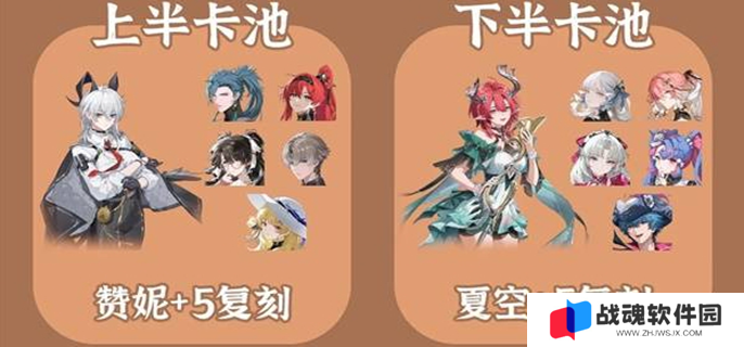 鸣潮2.3卡池抽取建议图一