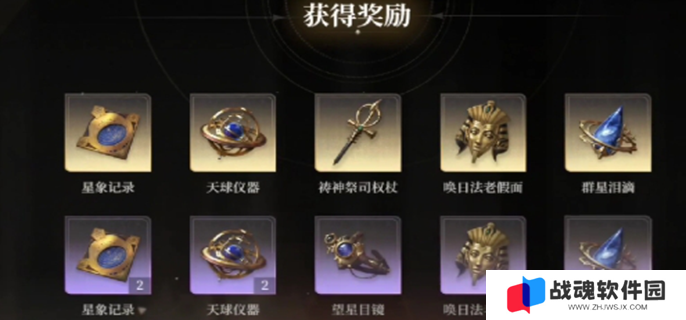 黑色信标圣遗物怎么获得图一
