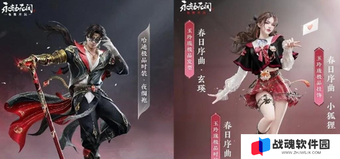 永劫无间手游联动逆水寒什么时候上线图一