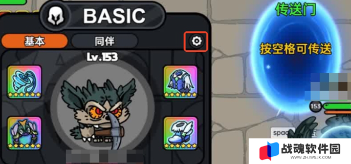 英勇之地怎么加好友图一
