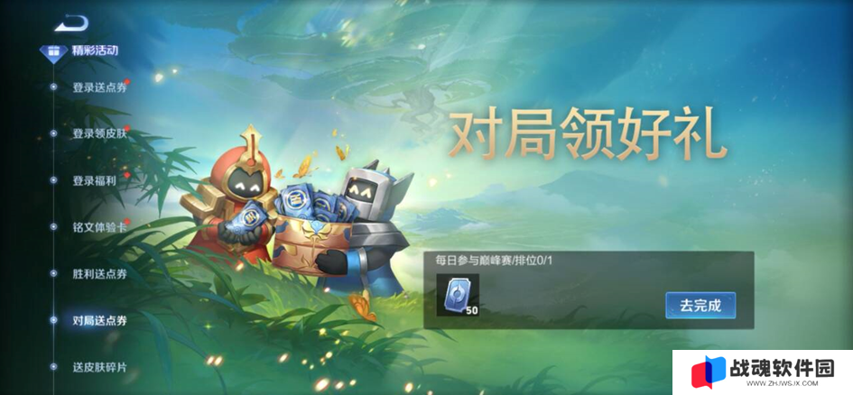 王者荣耀体验服5.9有什么更新 5月9日体验服更新内容